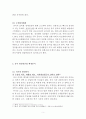 더페이스샵 vs 설화수 중국시장진출 마케팅전략 비교분석 - 설화수 vs 더페이스샵 브랜드 비교분석과 설화수,더페이스샵 중국진출 마케팅전략(SWOT,STP,4P) 비교분석 레포트 5페이지