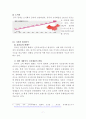더페이스샵 vs 설화수 중국시장진출 마케팅전략 비교분석 - 설화수 vs 더페이스샵 브랜드 비교분석과 설화수,더페이스샵 중국진출 마케팅전략(SWOT,STP,4P) 비교분석 레포트 7페이지