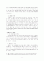 더페이스샵 vs 설화수 중국시장진출 마케팅전략 비교분석 - 설화수 vs 더페이스샵 브랜드 비교분석과 설화수,더페이스샵 중국진출 마케팅전략(SWOT,STP,4P) 비교분석 레포트 11페이지