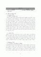 더페이스샵 vs 설화수 중국시장진출 마케팅전략 비교분석 - 설화수 vs 더페이스샵 브랜드 비교분석과 설화수,더페이스샵 중국진출 마케팅전략(SWOT,STP,4P) 비교분석 레포트 12페이지
