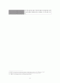 더페이스샵 vs 설화수 중국시장진출 마케팅전략 비교분석 - 설화수 vs 더페이스샵 브랜드 비교분석과 설화수,더페이스샵 중국진출 마케팅전략(SWOT,STP,4P) 비교분석 레포트 22페이지