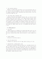 [에버랜드 (EVERLAND)  서비스마케팅 전략분석 보고서] 삼성 에버랜드 기업분석과 SWOT분석및 에버랜드 마케팅(4P,STP)전략 분석및 향후전략 제안 레포트 9페이지