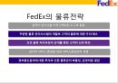 페덱스Fedex경영전략과 SNS활용 새로운 물류관리 시스템.pptx 12페이지