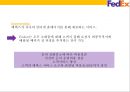 페덱스Fedex경영전략과 SNS활용 새로운 물류관리 시스템.pptx 21페이지