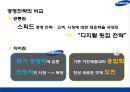 스마트 폰 시장 전략 비교 애플(Apple) vs 삼성전자(Samsung).pptx 5페이지