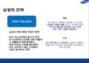 스마트 폰 시장 전략 비교 애플(Apple) vs 삼성전자(Samsung).pptx 6페이지