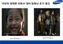 스마트 폰 시장 전략 비교 애플(Apple) vs 삼성전자(Samsung).pptx 7페이지