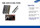 스마트 폰 시장 전략 비교 애플(Apple) vs 삼성전자(Samsung).pptx 10페이지