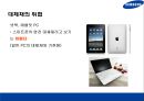 스마트 폰 시장 전략 비교 애플(Apple) vs 삼성전자(Samsung).pptx 19페이지