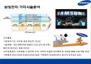 스마트 폰 시장 전략 비교 애플(Apple) vs 삼성전자(Samsung).pptx 23페이지