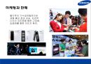 스마트 폰 시장 전략 비교 애플(Apple) vs 삼성전자(Samsung).pptx 25페이지