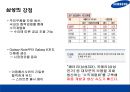 스마트 폰 시장 전략 비교 애플(Apple) vs 삼성전자(Samsung).pptx 37페이지