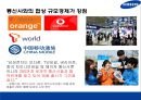 스마트 폰 시장 전략 비교 애플(Apple) vs 삼성전자(Samsung).pptx 38페이지
