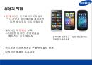 스마트 폰 시장 전략 비교 애플(Apple) vs 삼성전자(Samsung).pptx 39페이지
