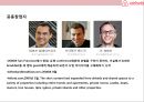 AirBnB (에어비앤지)의 성공& 디지털 공유 경제 비즈니스의 이해.pptx 6페이지