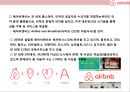 AirBnB (에어비앤지)의 성공& 디지털 공유 경제 비즈니스의 이해.pptx 7페이지