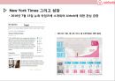 AirBnB (에어비앤지)의 성공& 디지털 공유 경제 비즈니스의 이해.pptx 15페이지