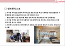 AirBnB (에어비앤지)의 성공& 디지털 공유 경제 비즈니스의 이해.pptx 23페이지