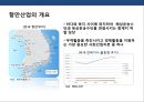 세계 유명 항구와 항만운영 관리 현황.pptx 3페이지