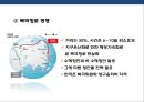 세계 유명 항구와 항만운영 관리 현황.pptx 21페이지