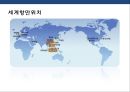 세계 유명 항구와 항만운영 관리 현황.pptx 22페이지
