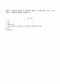 심리학 : 과학이 무엇인지 설명하고 심리학이 방법으로 과학이라는 것을 잘 반영하는 실험법에 대해서 설명하시오. 1페이지