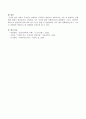 심리학 : 과학이 무엇인지 설명하고 심리학이 방법으로 과학이라는 것을 잘 반영하는 실험법에 대해서 설명하시오. 4페이지