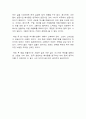 제로 투 원 독후감 : ZERO TO ONE 독서감상문, 제로 투 원 독후감 피터 틸, 제로 투 원 감상문 2페이지