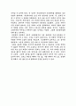 [독후감/서평/요약] 미움받을 용기 독후감 2페이지