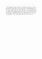 천 번을 흔들려야 어른이 된다 : 김난도 교수 천 번을 흔들려야 어른이 된다 독후감, 독서감상문 2페이지