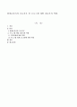 평생교육사의 주요직무 및 프로그램 개발 전문가의 역할 - 평생교육사의 주요직무, 프로그램 개발 전문가의 역할 1페이지