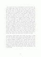 [일본항공 JAL 기업회생 경영사례연구 보고서] 일본항공 JAL 기업분석과 과거 경영위기사례분석및 JAL 기업회생 경영사례분석과 나의견해 8페이지