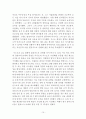 [일본항공 JAL 기업회생 경영사례연구 보고서] 일본항공 JAL 기업분석과 과거 경영위기사례분석및 JAL 기업회생 경영사례분석과 나의견해 10페이지