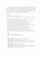 Burrhus F. Skinner,강화(reinforcement)
 2페이지