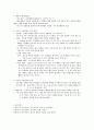 Burrhus F. Skinner,강화(reinforcement)
 3페이지