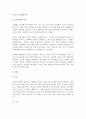 [동물조직학] 입에서 항문까지 소화기계의 조직학적인 정리 {소화기계 정의와 구조, 소화, 위, 소장} 2페이지