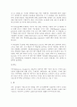 [동물조직학] 입에서 항문까지 소화기계의 조직학적인 정리 {소화기계 정의와 구조, 소화, 위, 소장} 4페이지