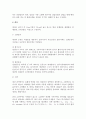 [동물조직학] 입에서 항문까지 소화기계의 조직학적인 정리 {소화기계 정의와 구조, 소화, 위, 소장} 9페이지