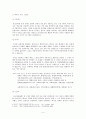 대글 과제- 통신언어 보고서,통신언어에 대해 생각해봐야할 문제
 6페이지