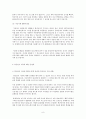 대글 과제- 통신언어 보고서,통신언어에 대해 생각해봐야할 문제
 10페이지