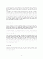 대글 과제- 통신언어 보고서,통신언어에 대해 생각해봐야할 문제
 15페이지