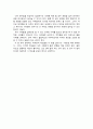 낙태 금지, 그 이후에 관하여 Report
 5페이지