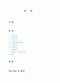 무역경영 - 무역계약의 기본조건,품질조건(terms of quality)
 2페이지