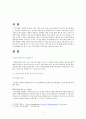 무역경영 - 무역계약의 기본조건,품질조건(terms of quality)
 3페이지