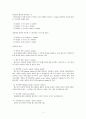 무역경영 - 무역계약의 기본조건,품질조건(terms of quality)
 4페이지