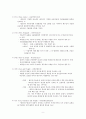 무역경영 - 무역계약의 기본조건,품질조건(terms of quality)
 9페이지