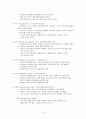 무역경영 - 무역계약의 기본조건,품질조건(terms of quality)
 10페이지