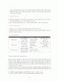 무역경영 - 무역계약의 기본조건,품질조건(terms of quality)
 14페이지