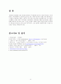 무역경영 - 무역계약의 기본조건,품질조건(terms of quality)
 19페이지