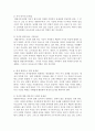 맞벌이 부부의 자녀가 많은 학급을 운영을 할 때, 교사의 역할 중 중요하다고 생각하는 부분이 어떤 것이 있는지 본인의 의견을 작성하세요. (맞벌이부부 자녀문제) 2페이지